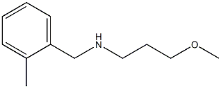 (3-methoxypropyl)[(2-methylphenyl)methyl]amine 化学構造式