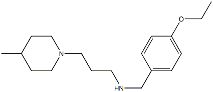 [(4-ethoxyphenyl)methyl][3-(4-methylpiperidin-1-yl)propyl]amine 化学構造式