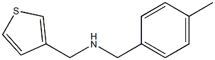  [(4-methylphenyl)methyl](thiophen-3-ylmethyl)amine