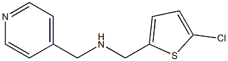 [(5-chlorothiophen-2-yl)methyl](pyridin-4-ylmethyl)amine 化学構造式