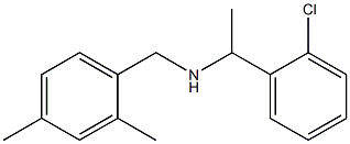 [1-(2-chlorophenyl)ethyl][(2,4-dimethylphenyl)methyl]amine 结构式