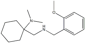 1-({[(2-methoxyphenyl)methyl]amino}methyl)-N,N-dimethylcyclohexan-1-amine 化学構造式