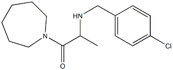 1-(azepan-1-yl)-2-{[(4-chlorophenyl)methyl]amino}propan-1-one 化学構造式