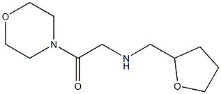 1-(morpholin-4-yl)-2-[(oxolan-2-ylmethyl)amino]ethan-1-one 结构式