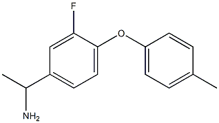 1-[3-fluoro-4-(4-methylphenoxy)phenyl]ethan-1-amine 化学構造式