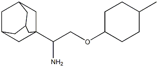 1-{1-amino-2-[(4-methylcyclohexyl)oxy]ethyl}adamantane 结构式