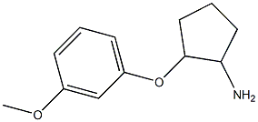 2-(3-methoxyphenoxy)cyclopentanamine 化学構造式