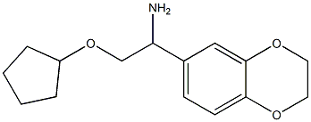 2-(cyclopentyloxy)-1-(2,3-dihydro-1,4-benzodioxin-6-yl)ethanamine 结构式