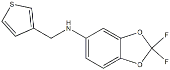 2,2-difluoro-N-(thiophen-3-ylmethyl)-2H-1,3-benzodioxol-5-amine 结构式