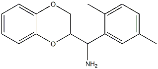 2,3-dihydro-1,4-benzodioxin-2-yl(2,5-dimethylphenyl)methanamine 结构式