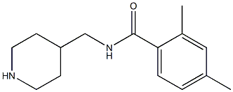 2,4-dimethyl-N-(piperidin-4-ylmethyl)benzamide 化学構造式