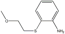 2-[(2-methoxyethyl)thio]aniline 化学構造式