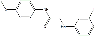 2-[(3-iodophenyl)amino]-N-(4-methoxyphenyl)acetamide 结构式