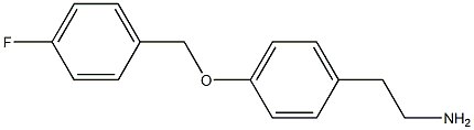2-{4-[(4-fluorobenzyl)oxy]phenyl}ethanamine 化学構造式