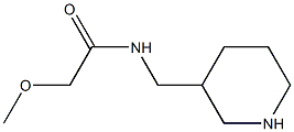 2-methoxy-N-(piperidin-3-ylmethyl)acetamide,,结构式