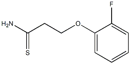 3-(2-fluorophenoxy)propanethioamide 结构式