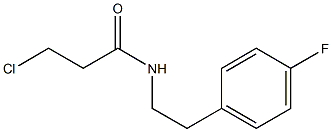 3-chloro-N-[2-(4-fluorophenyl)ethyl]propanamide,,结构式