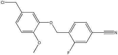 4-[5-(chloromethyl)-2-methoxyphenoxymethyl]-3-fluorobenzonitrile 结构式