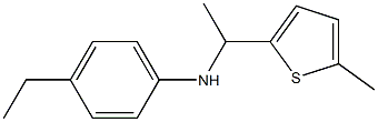 4-ethyl-N-[1-(5-methylthiophen-2-yl)ethyl]aniline,,结构式