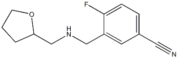 4-fluoro-3-{[(oxolan-2-ylmethyl)amino]methyl}benzonitrile 结构式