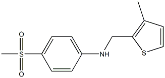 4-methanesulfonyl-N-[(3-methylthiophen-2-yl)methyl]aniline 化学構造式