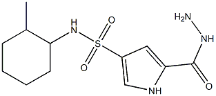 5-(hydrazinocarbonyl)-N-(2-methylcyclohexyl)-1H-pyrrole-3-sulfonamide Structure