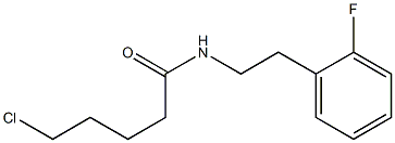 5-chloro-N-[2-(2-fluorophenyl)ethyl]pentanamide,,结构式