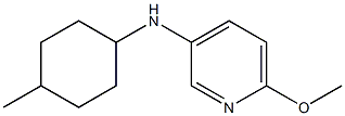 6-methoxy-N-(4-methylcyclohexyl)pyridin-3-amine Struktur