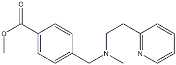 methyl 4-({methyl[2-(pyridin-2-yl)ethyl]amino}methyl)benzoate,,结构式