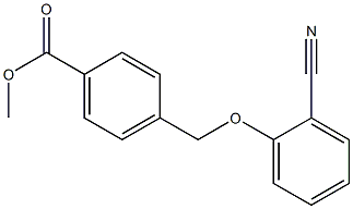 methyl 4-(2-cyanophenoxymethyl)benzoate 化学構造式