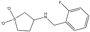 N-(1,1-dioxidotetrahydrothien-3-yl)-N-(2-fluorobenzyl)amine 化学構造式