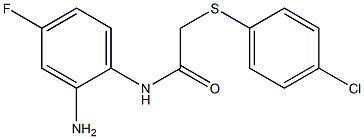 N-(2-amino-4-fluorophenyl)-2-[(4-chlorophenyl)sulfanyl]acetamide 结构式