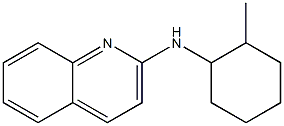 N-(2-methylcyclohexyl)quinolin-2-amine,,结构式