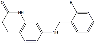 N-(3-{[(2-fluorophenyl)methyl]amino}phenyl)propanamide 化学構造式