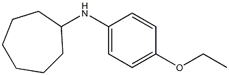 N-(4-ethoxyphenyl)cycloheptanamine 结构式