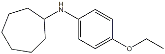 N-(4-ethoxyphenyl)cycloheptanamine 化学構造式