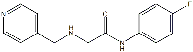 N-(4-fluorophenyl)-2-[(pyridin-4-ylmethyl)amino]acetamide,,结构式