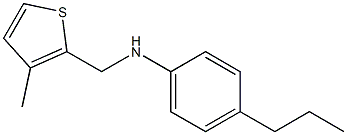N-[(3-methylthiophen-2-yl)methyl]-4-propylaniline,,结构式