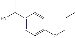 N-methyl-N-[1-(4-propoxyphenyl)ethyl]amine 化学構造式