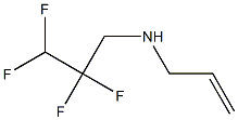 prop-2-en-1-yl(2,2,3,3-tetrafluoropropyl)amine 结构式