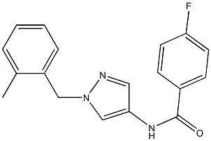 4-fluoro-N-[1-(2-methylbenzyl)-1H-pyrazol-4-yl]benzamide 结构式