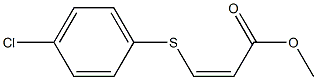 (Z)-3-[(4-クロロフェニル)チオ]アクリル酸メチル 化学構造式