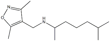 [(3,5-dimethyl-1,2-oxazol-4-yl)methyl](6-methylheptan-2-yl)amine,,结构式