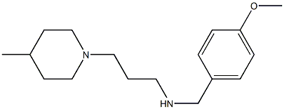 [(4-methoxyphenyl)methyl][3-(4-methylpiperidin-1-yl)propyl]amine,,结构式