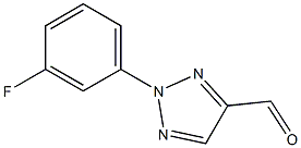 2-(3-fluorophenyl)-2H-1,2,3-triazole-4-carbaldehyde 化学構造式