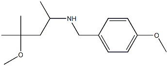 (4-methoxy-4-methylpentan-2-yl)[(4-methoxyphenyl)methyl]amine,,结构式