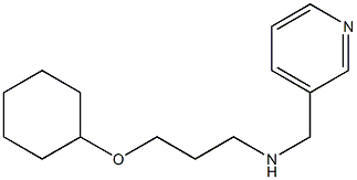 [3-(cyclohexyloxy)propyl](pyridin-3-ylmethyl)amine,,结构式