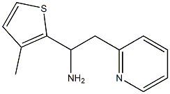 1-(3-methylthiophen-2-yl)-2-(pyridin-2-yl)ethan-1-amine 结构式