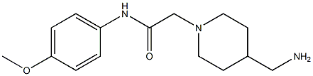 2-[4-(aminomethyl)piperidin-1-yl]-N-(4-methoxyphenyl)acetamide 化学構造式