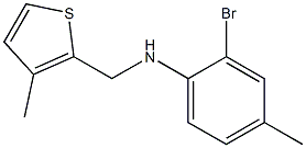2-bromo-4-methyl-N-[(3-methylthiophen-2-yl)methyl]aniline,,结构式